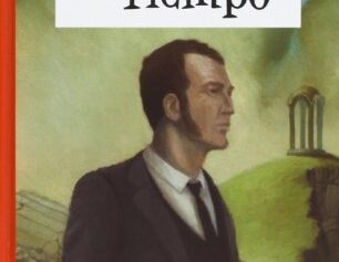 LA MAQUINA DEL TIEMPO