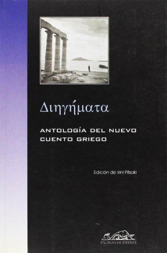 DIIYIMATA: ANTOLOGIA DEL NUEVO CUENTO GRIEGO PaginasE