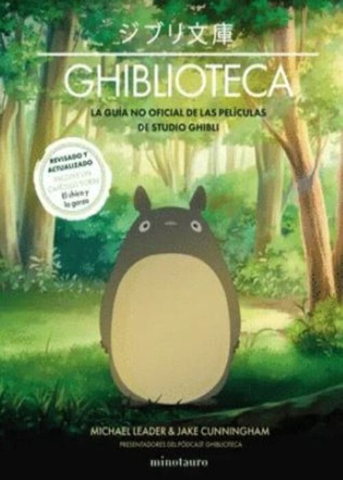 Ghiblioteca