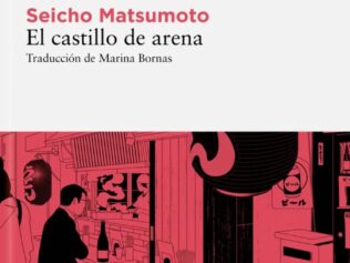 CASTILLO DE ARENA, EL